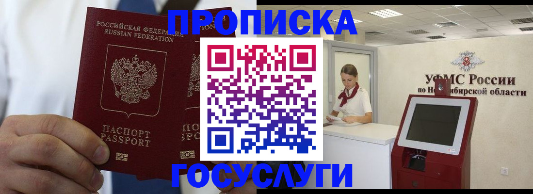 регистрация в Мурино