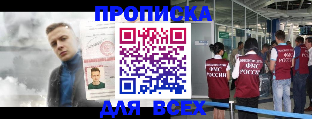 временная регистрация надежно в Мурино