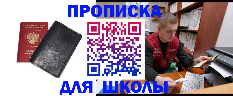 где прописаться в Мурино