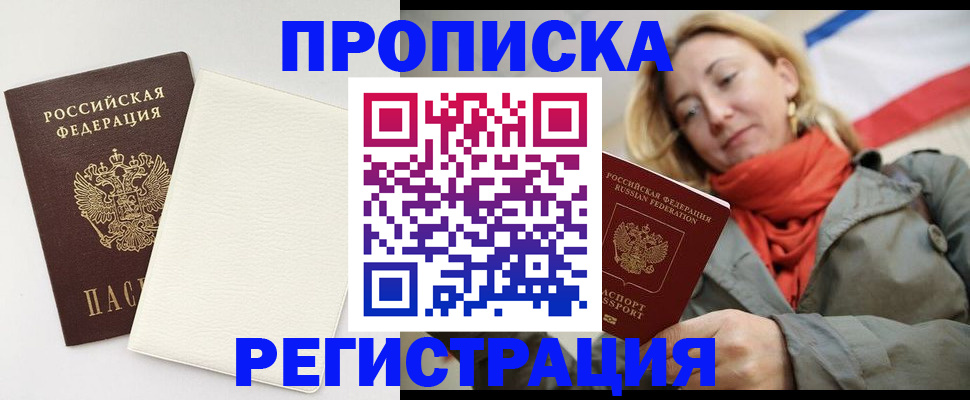 временная регистрация в Мурино