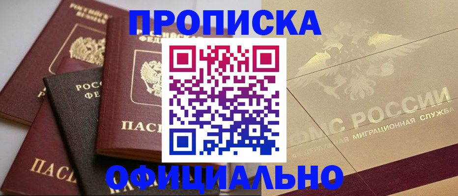 временная регистрация для всех в Мурино