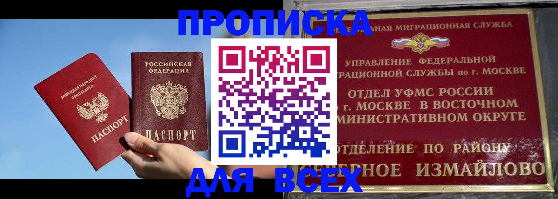 временная регистрация законно в Мурино