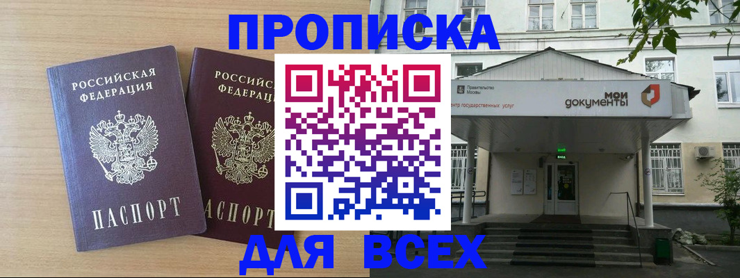 где прописаться в Мурино